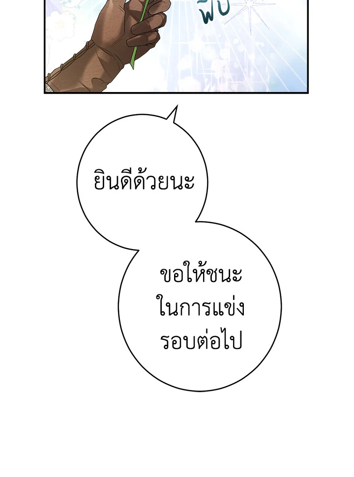 Marriage of Convenience 39 070